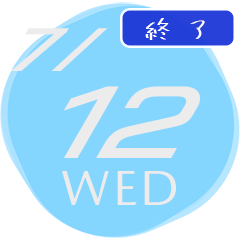 2023/7/12(水)