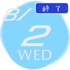 2023/8/2(水)