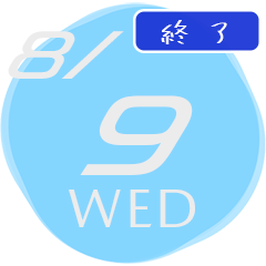 2023/8/9(水)